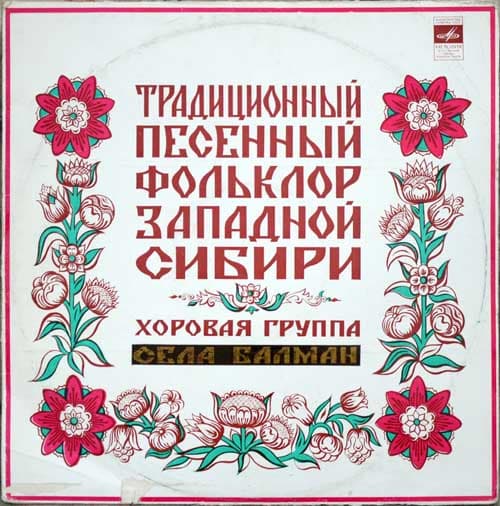 Обложка альбома